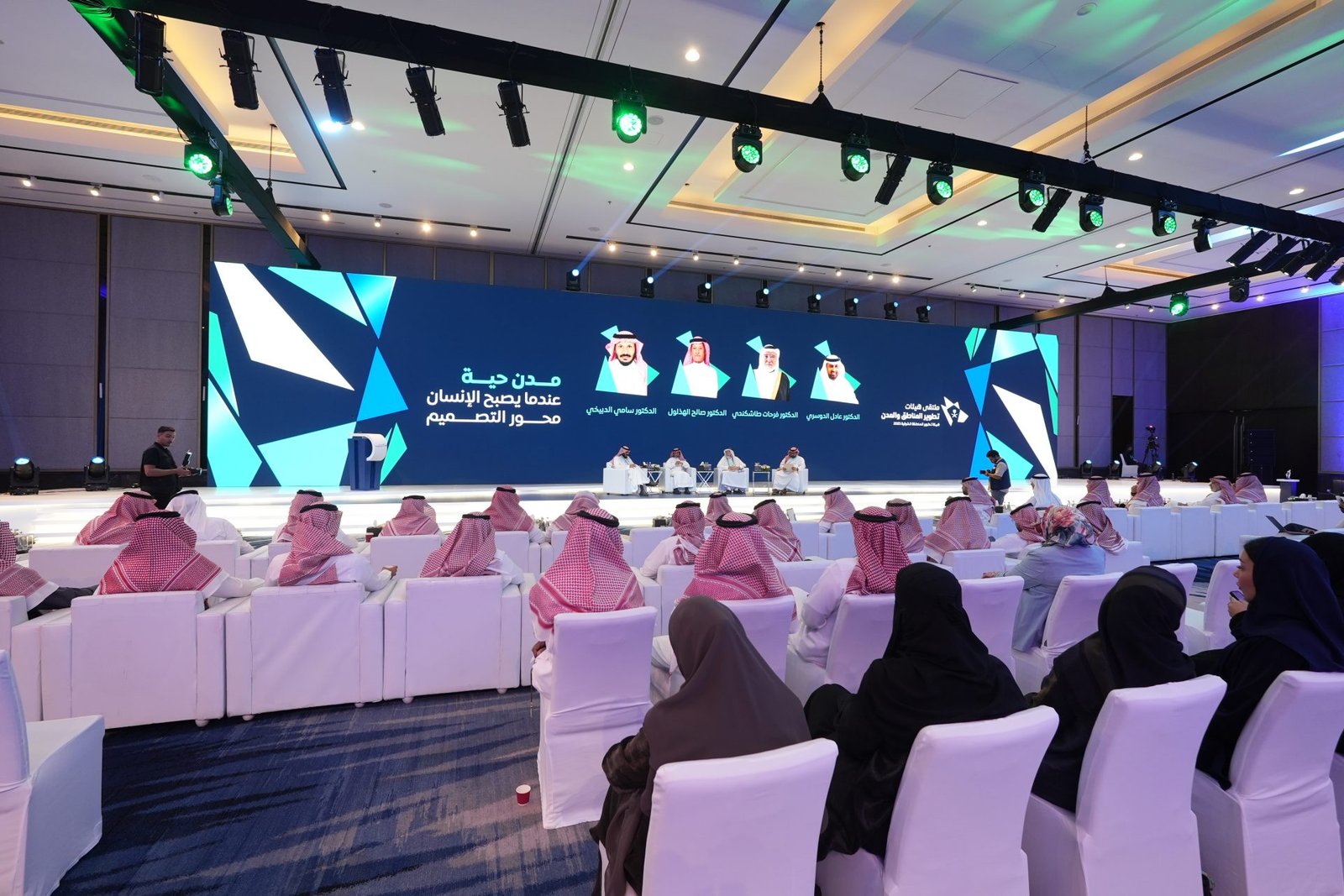 ملتقى تطوير المناطق 2025
